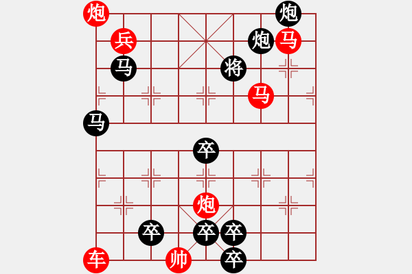 象棋棋譜圖片：【連將勝】雷厲風(fēng)行01-35（朱鶴洲 擬局 時鑫 試改）★※ - 步數(shù)：10 