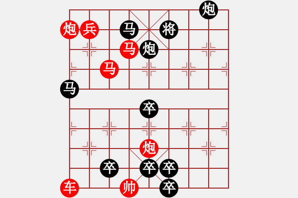 象棋棋譜圖片：【連將勝】雷厲風(fēng)行01-35（朱鶴洲 擬局 時鑫 試改）★※ - 步數(shù)：30 