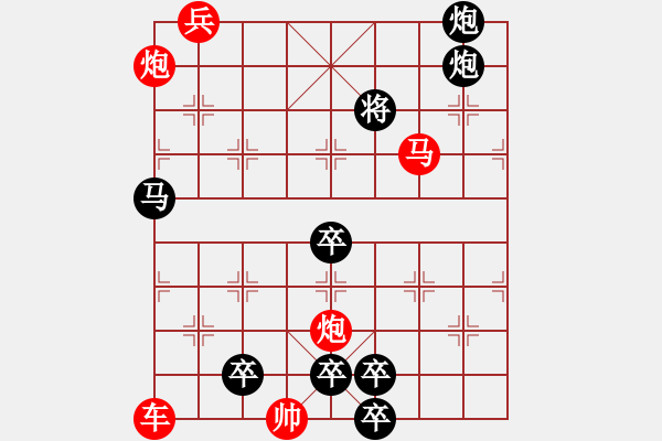 象棋棋譜圖片：【連將勝】雷厲風(fēng)行01-35（朱鶴洲 擬局 時鑫 試改）★※ - 步數(shù)：50 