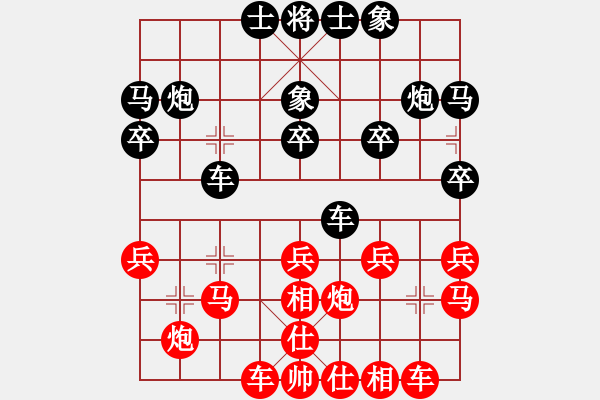 象棋棋譜圖片：濟寧棋童(4段)-負-琴琴琵琶(4段) - 步數(shù)：20 