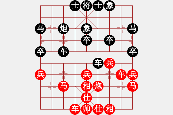 象棋棋譜圖片：濟寧棋童(4段)-負-琴琴琵琶(4段) - 步數(shù)：30 