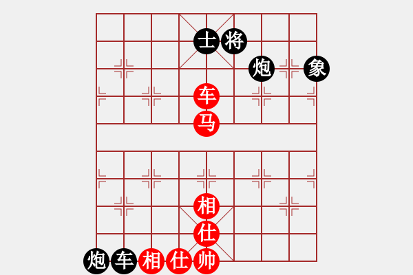 象棋棋譜圖片：零零零(8段)-和-鹿城(9段) - 步數(shù)：150 