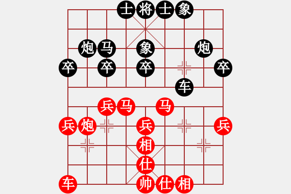 象棋棋譜圖片：零零零(8段)-和-鹿城(9段) - 步數(shù)：30 