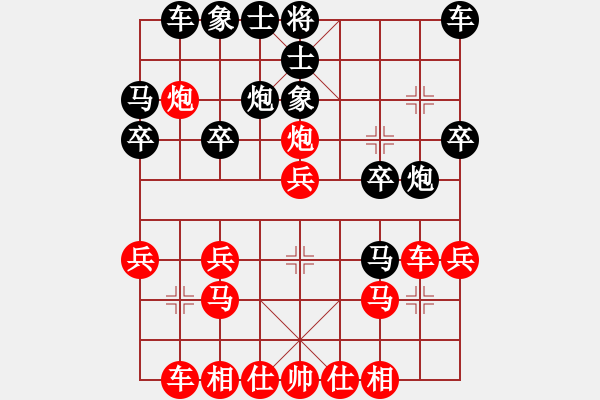 象棋棋譜圖片：棋盤[一]跑 二平四車兒平七 - 步數(shù)：20 