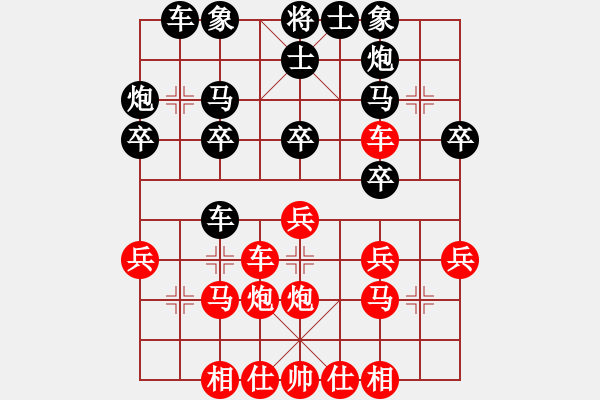 象棋棋譜圖片：重型戰(zhàn)車(1段)-負-楚漢大帝(5段) 中炮過河車互進七兵對屏風馬平炮兌車 紅仕角炮對黑退邊炮 - 步數(shù)：40 