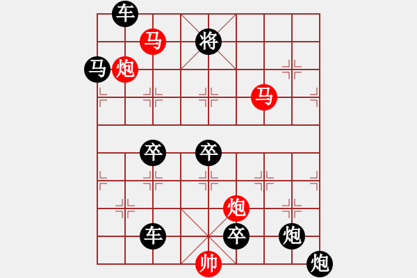 象棋棋譜圖片：59mmpp【 蝶戀花 】 秦 臻 擬局 - 步數(shù)：10 