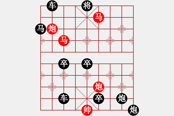 象棋棋譜圖片：59mmpp【 蝶戀花 】 秦 臻 擬局 - 步數(shù)：20 