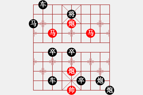 象棋棋譜圖片：59mmpp【 蝶戀花 】 秦 臻 擬局 - 步數(shù)：30 