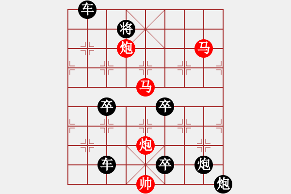 象棋棋譜圖片：59mmpp【 蝶戀花 】 秦 臻 擬局 - 步數(shù)：50 