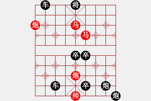 象棋棋譜圖片：59mmpp【 蝶戀花 】 秦 臻 擬局 - 步數(shù)：70 