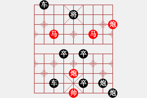 象棋棋譜圖片：59mmpp【 蝶戀花 】 秦 臻 擬局 - 步數(shù)：90 