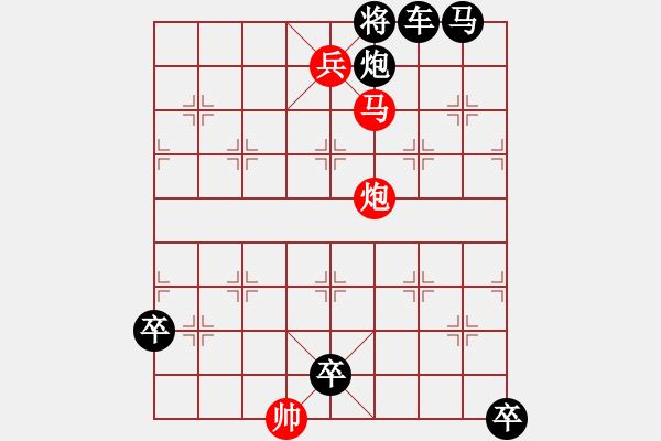 象棋棋譜圖片：絕妙棋局1623 - 步數(shù)：10 