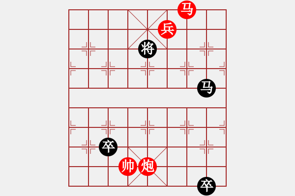 象棋棋譜圖片：絕妙棋局1623 - 步數(shù)：30 