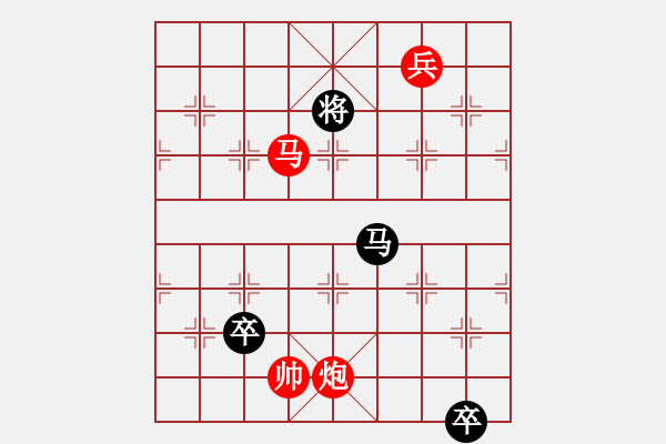 象棋棋譜圖片：絕妙棋局1623 - 步數(shù)：40 