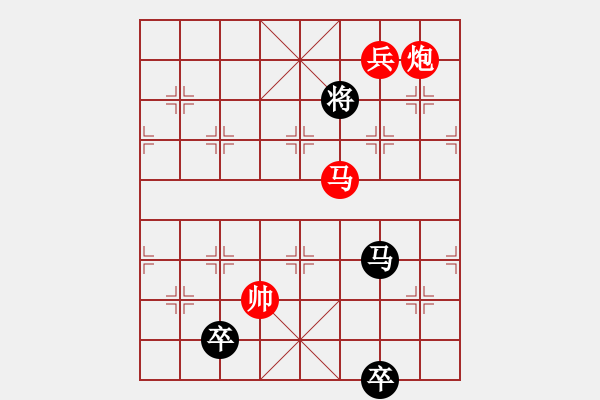 象棋棋譜圖片：絕妙棋局1623 - 步數(shù)：50 