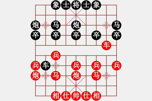 象棋棋谱图片：王跃飞     先和 冯明光     - 步数：20 