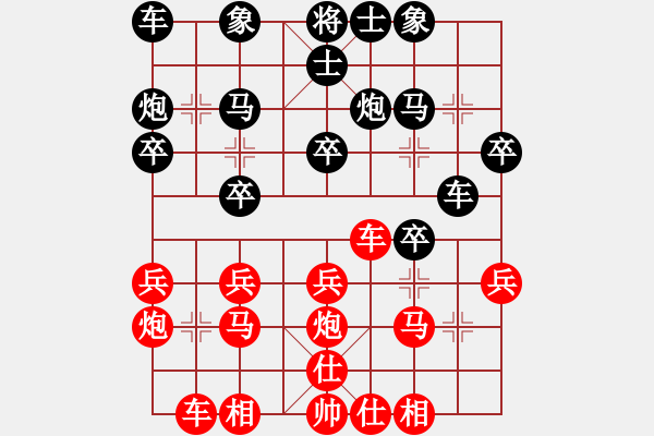 象棋棋譜圖片：趙國輝（紅先和）柳岐瑞.PGN - 步數(shù)：20 