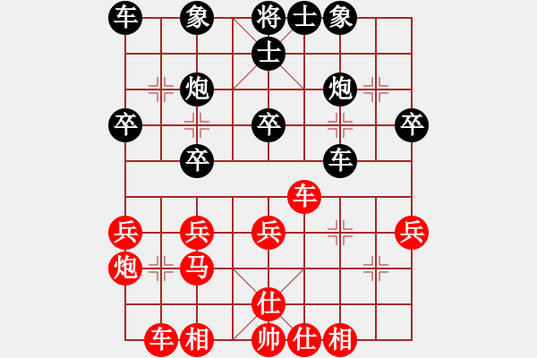 象棋棋譜圖片：趙國輝（紅先和）柳岐瑞.PGN - 步數(shù)：30 