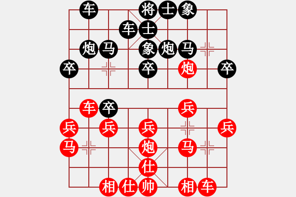 象棋棋譜圖片：陳寒峰     先勝 孫國平     - 步數(shù)：20 