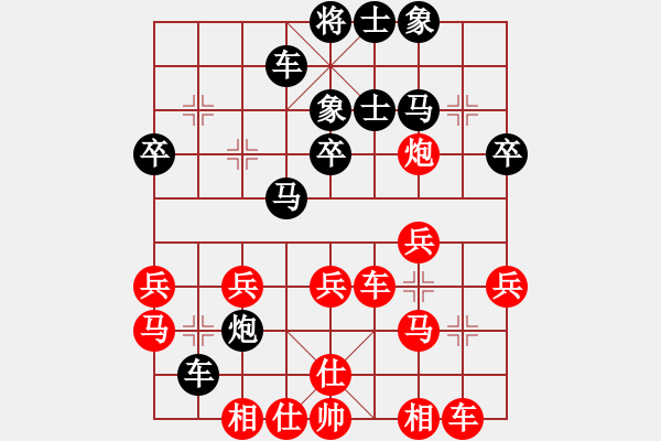 象棋棋譜圖片：陳寒峰     先勝 孫國平     - 步數(shù)：30 