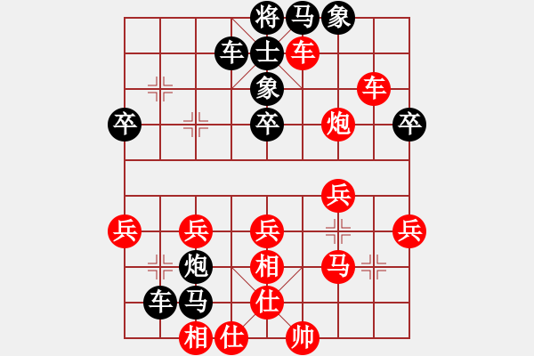 象棋棋譜圖片：陳寒峰     先勝 孫國平     - 步數(shù)：40 