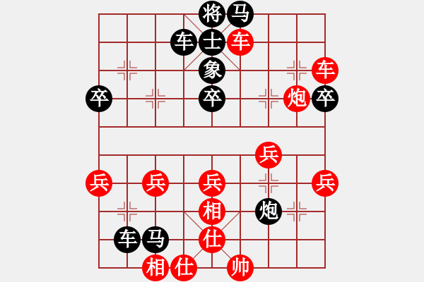 象棋棋譜圖片：陳寒峰     先勝 孫國平     - 步數(shù)：45 