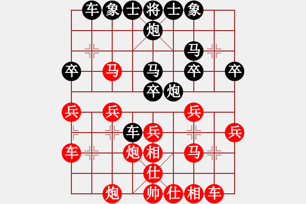 象棋棋譜圖片：丑帥哥[紅先負(fù)] -VS-陳健纘[黑] - 步數(shù)：30 