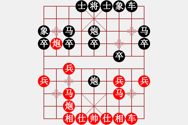 象棋棋譜圖片：cgjclv(7星)-勝-真人蔡(9星) - 步數(shù)：20 