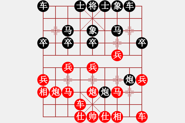 象棋棋譜圖片：首屆文峰杯棋王爭霸賽 上訴 商（負(fù)）黃 - 步數(shù)：20 