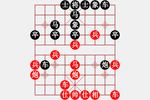 象棋棋譜圖片：首屆文峰杯棋王爭霸賽 上訴 商（負(fù)）黃 - 步數(shù)：30 