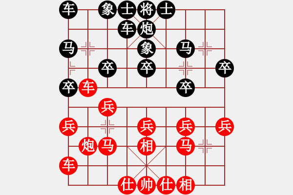 象棋棋譜圖片：順炮直車對橫車，直接車進七兵對橫車邊馬 - 步數(shù)：20 