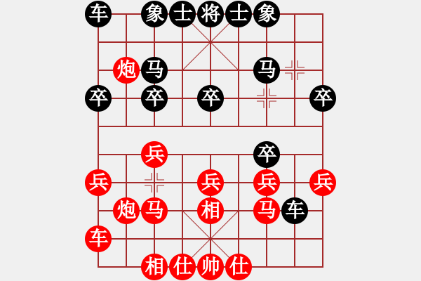 象棋棋譜圖片：第六輪9臺(tái) 上海李崇鑑先負(fù)湖北陳漢華 - 步數(shù)：20 