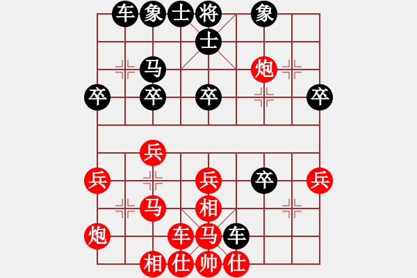 象棋棋譜圖片：第六輪9臺(tái) 上海李崇鑑先負(fù)湖北陳漢華 - 步數(shù)：30 