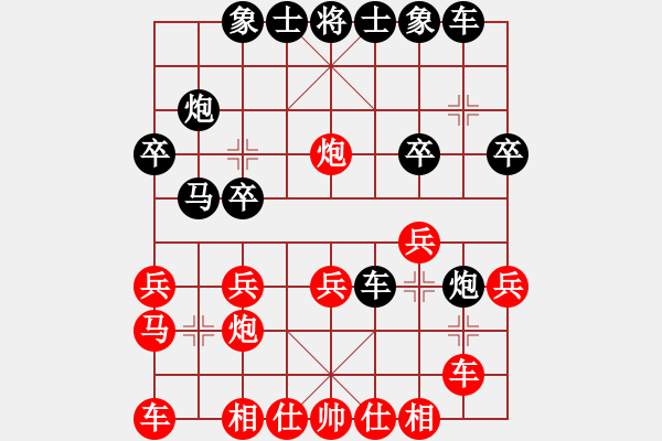 象棋棋譜圖片：ncsbbss(2段)-負-靈爍(2段) - 步數(shù)：20 