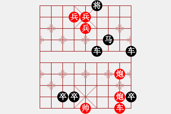 象棋棋譜圖片：竹解虛心_正和 - 步數(shù)：0 