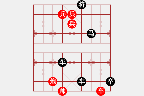 象棋棋譜圖片：竹解虛心_正和 - 步數(shù)：10 