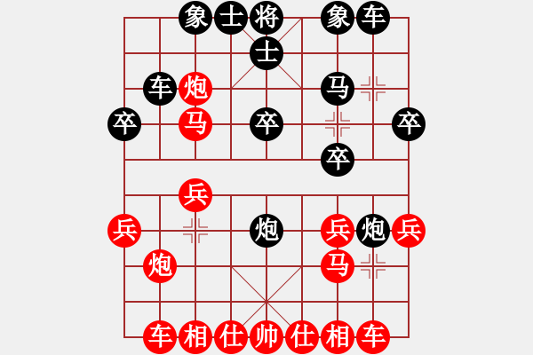 象棋棋譜圖片：一3 團(tuán)體-邯鄲杜寧先和上海宇詩琪 - 步數(shù)：20 