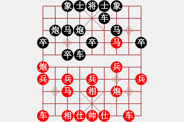 象棋棋譜圖片：浙江 于幼華 勝 農(nóng)民體協(xié) 李林 - 步數(shù)：20 