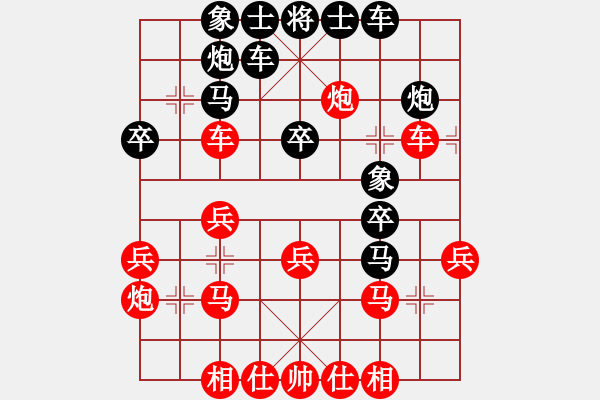 象棋棋譜圖片：電工機(jī)械(日帥)-負(fù)-祺煌(9段) - 步數(shù)：30 