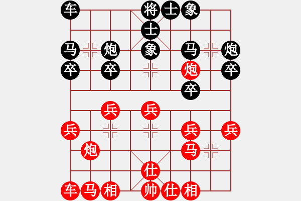 象棋棋譜圖片：閑著沒事干(日帥)-和-半只煙(人王) - 步數(shù)：20 