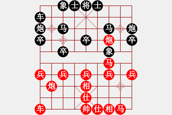 象棋棋譜圖片：豆豆（先負(fù)） -VS- 追風(fēng) - 步數(shù)：20 