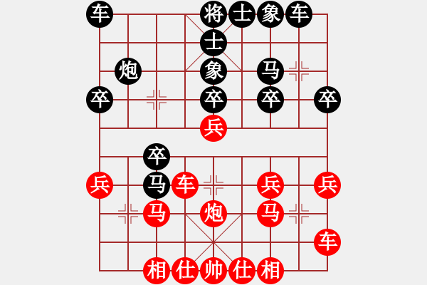 象棋棋譜圖片：341 - 步數(shù)：20 