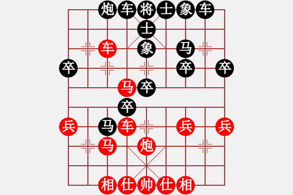 象棋棋譜圖片：341 - 步數(shù)：30 