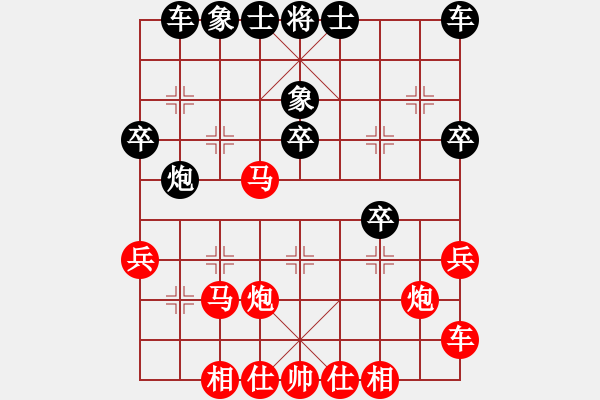 象棋棋譜圖片：大海乘風(fēng)(3段)-勝-上華山(1段) - 步數(shù)：30 