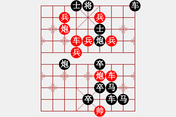 象棋棋譜圖片：《雅韻齋》【 深 淵 】 秦 臻 擬局 - 步數(shù)：0 