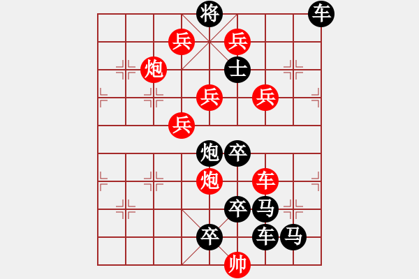 象棋棋譜圖片：《雅韻齋》【 深 淵 】 秦 臻 擬局 - 步數(shù)：10 