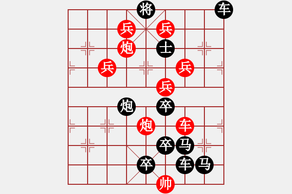 象棋棋譜圖片：《雅韻齋》【 深 淵 】 秦 臻 擬局 - 步數(shù)：30 