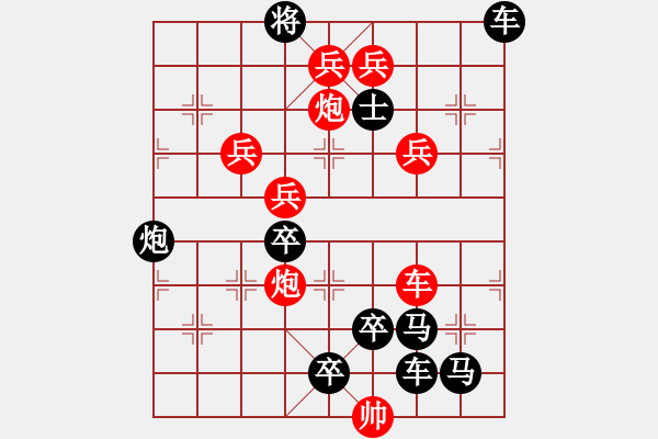 象棋棋譜圖片：《雅韻齋》【 深 淵 】 秦 臻 擬局 - 步數(shù)：40 