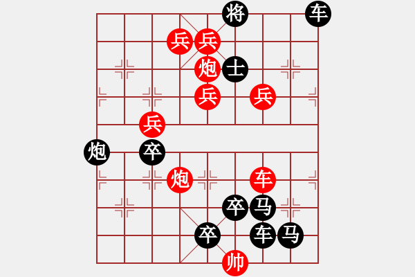 象棋棋譜圖片：《雅韻齋》【 深 淵 】 秦 臻 擬局 - 步數(shù)：50 