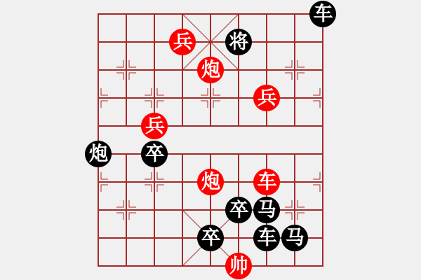 象棋棋譜圖片：《雅韻齋》【 深 淵 】 秦 臻 擬局 - 步數(shù)：60 